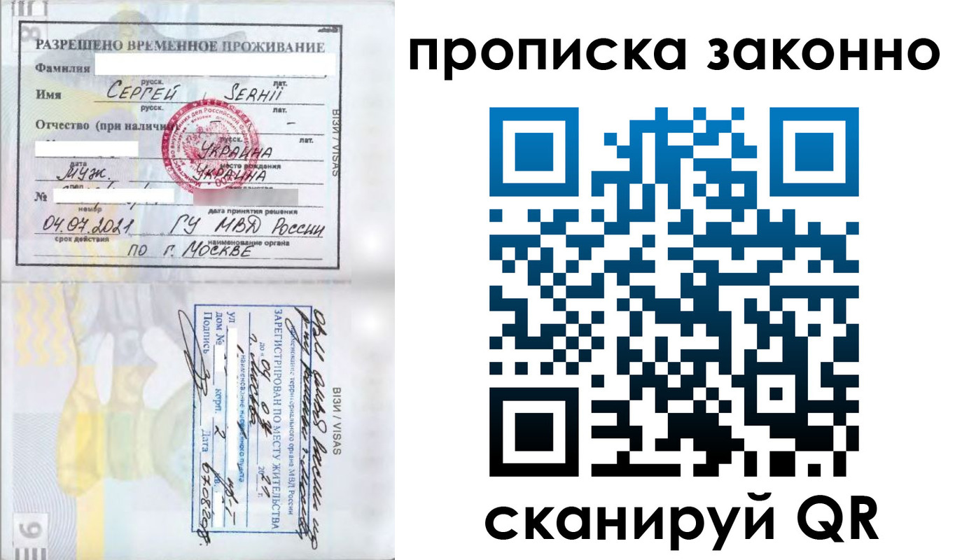 купить прописку в Елабуге