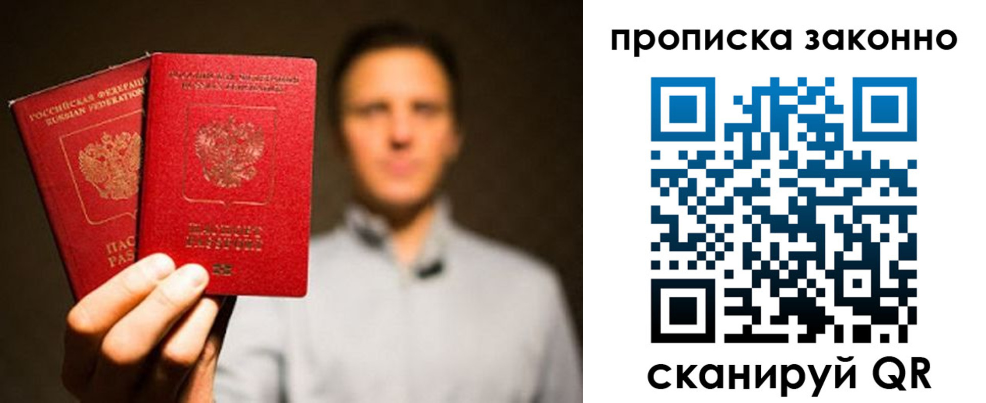 прописка штамп в Елабуге