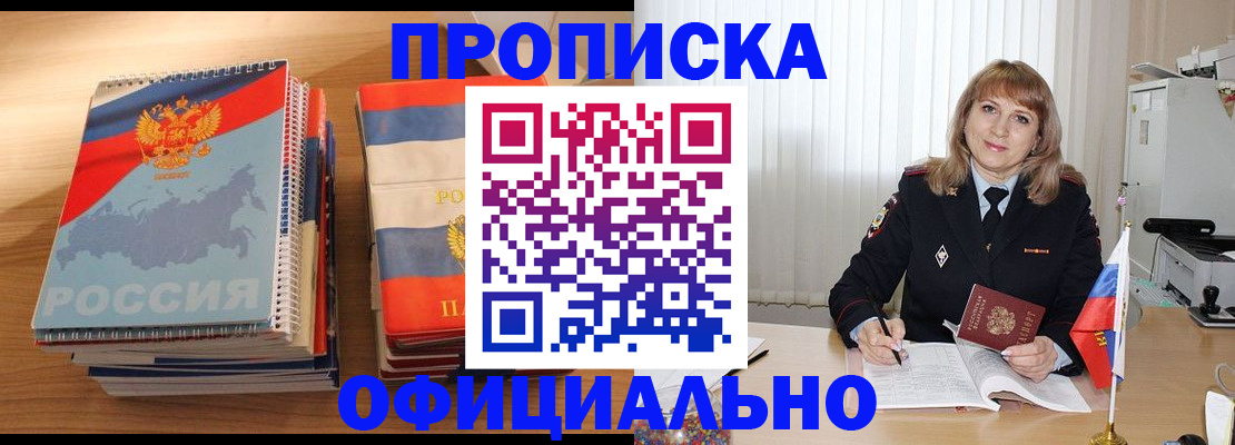 прописка паспорт в Елабуге