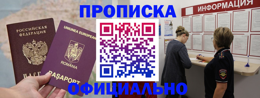 временная регистрация гарантия в Елабуге