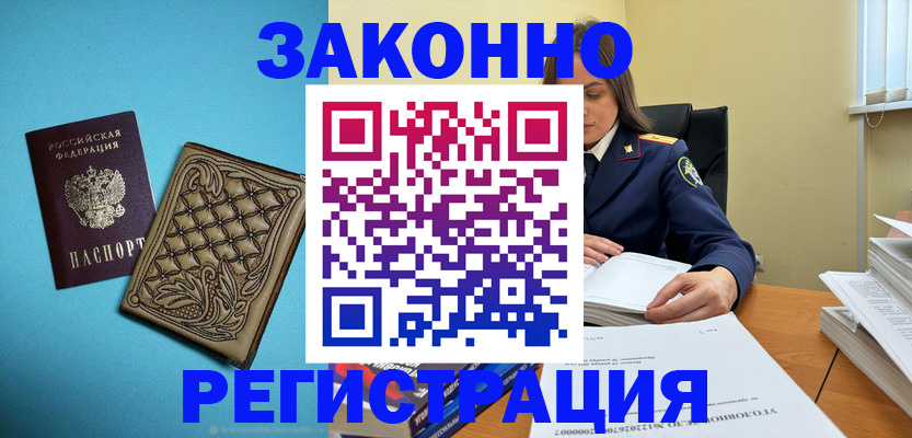 временная регистрация поиск в Елабуге